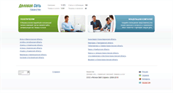 Desktop Screenshot of ds-kz.net